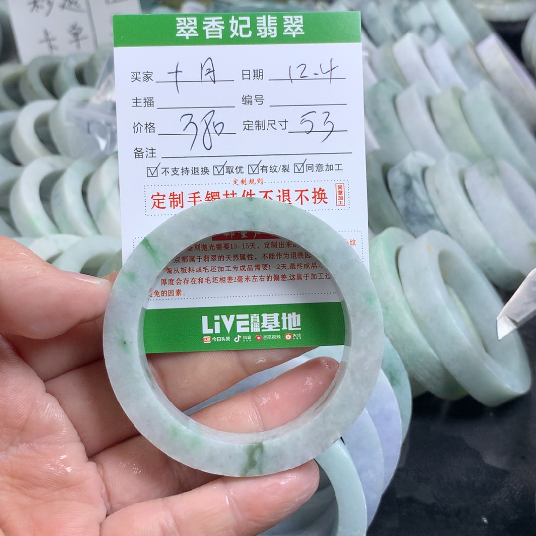 @***️定制翡翠未镶嵌手镯