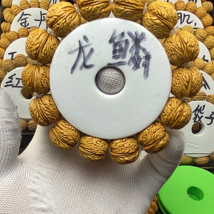 ****手串/手链核桃龙鳞18➕