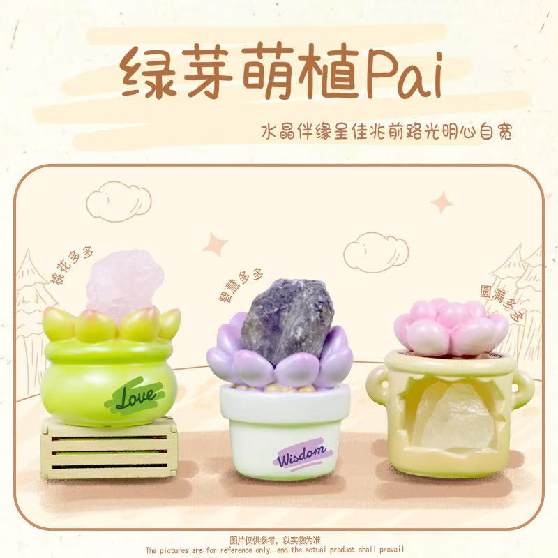 【直播代拆】绿芽萌植PAI水晶盲盒手办可爱寓意好运扩香石摆件潮玩