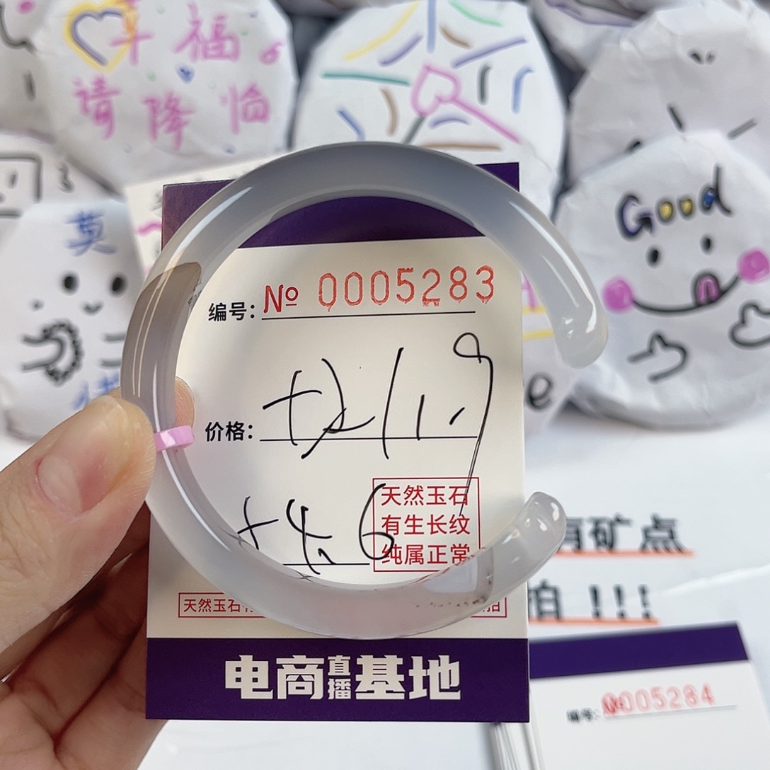 玛瑙/玉髓手镯未镶嵌5283