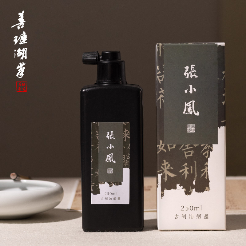 【书法专用轻胶墨汁】善琏湖笔 古制油烟墨汁墨水热门国画练习入门