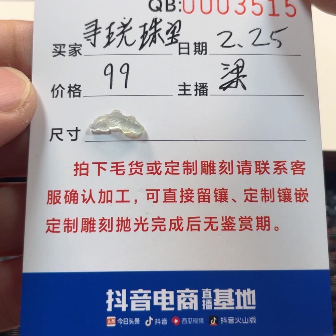 翡翠挂件未镶嵌翡翠珠宝翡翠珠宝