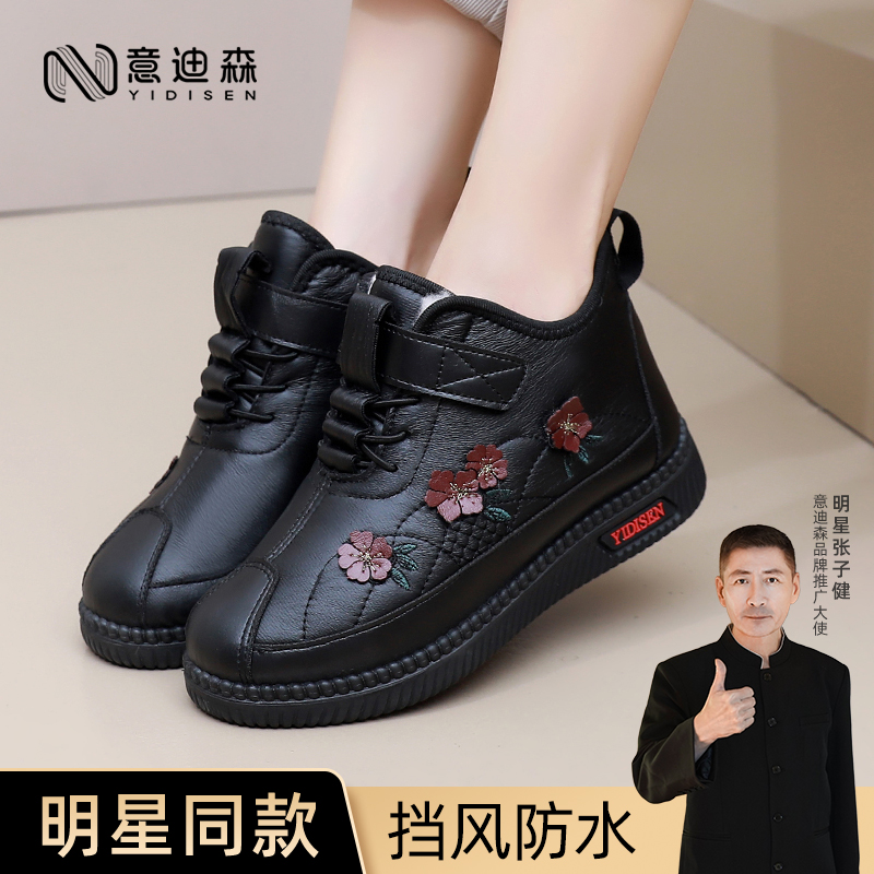 意迪森绵羊毛中老年加绒保暖妈妈款棉鞋冬季防水防滑软底雪地靴女