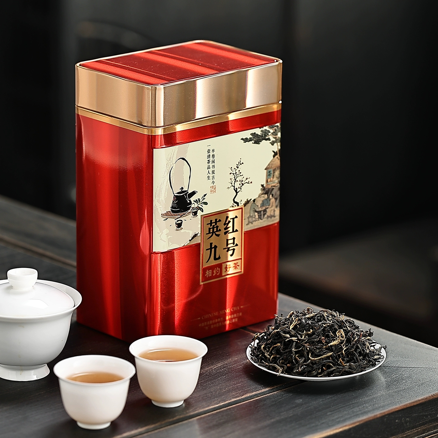 2025新茶正宗英德红茶英红九号红茶散装礼盒装500g英九红茶