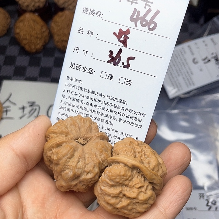核桃手串/手链文玩核桃466
