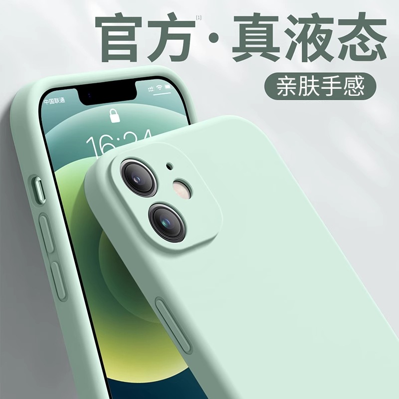 液态硅胶适用苹果13手机壳16新款iPhone15promax高级感14pro防摔1