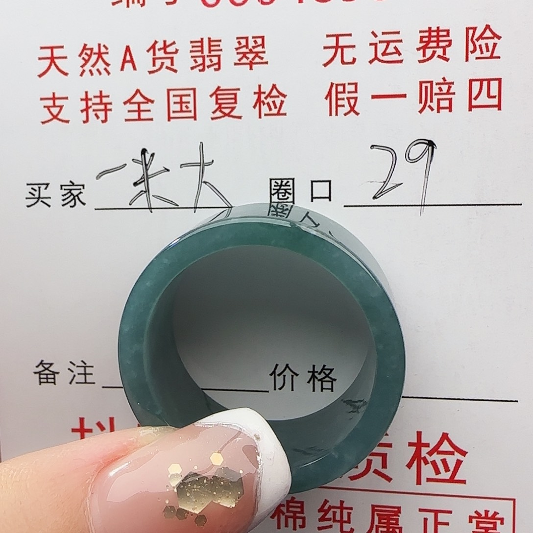 翡翠戒指未镶嵌一****?戒指