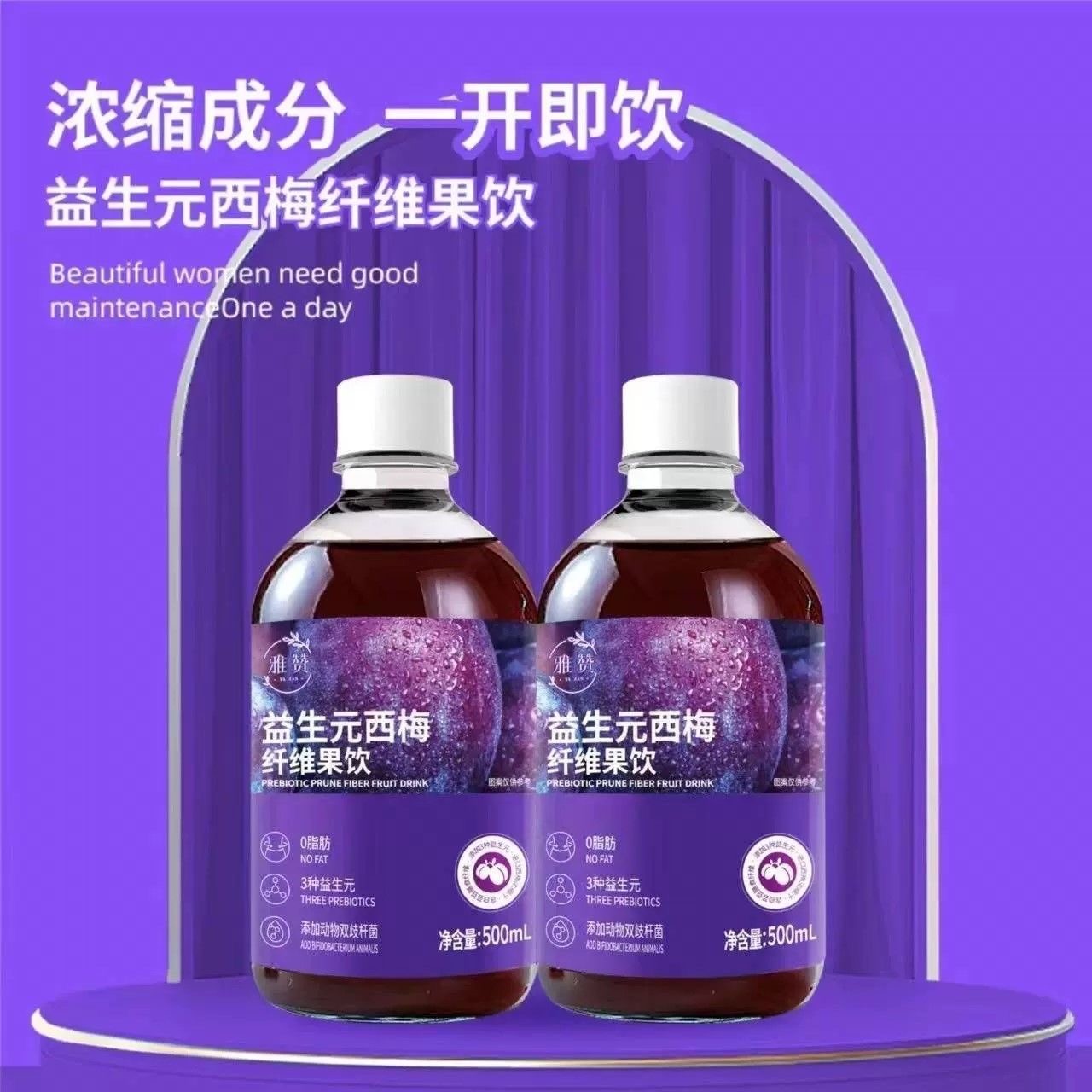 官方正品雅赞西梅汁膳食纤维健康网红浓缩新鲜0脂通畅西梅饮