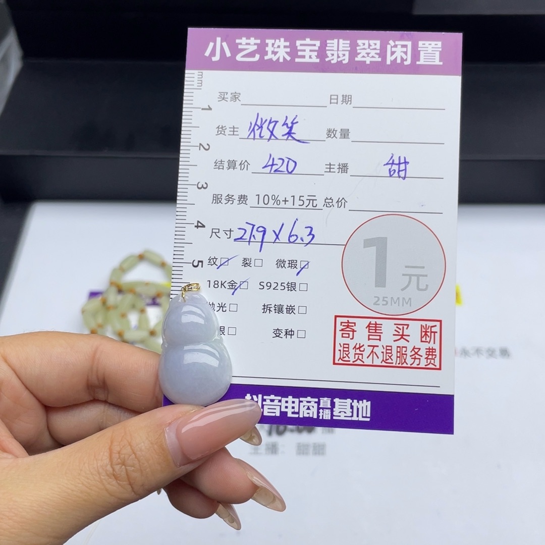 翡翠颈饰18K金镶嵌吊坠