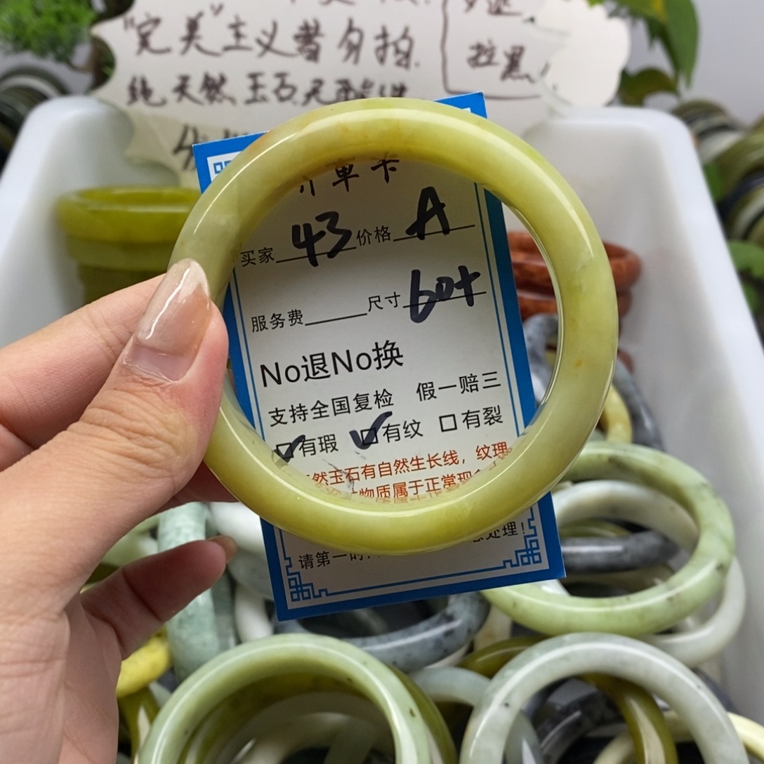 蛇纹石玉未镶嵌手镯