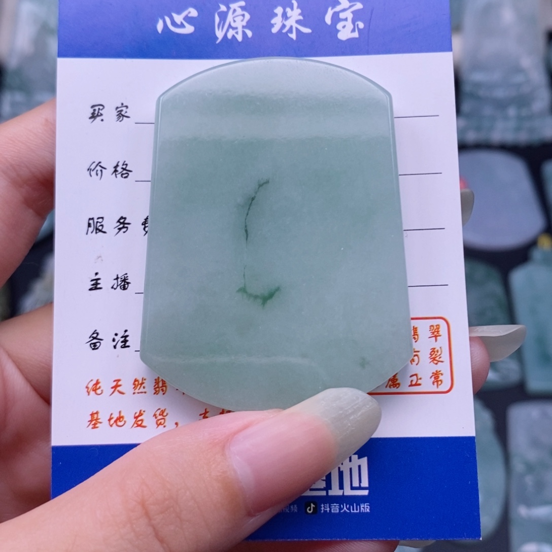 颈饰未镶嵌翡翠无事牌
