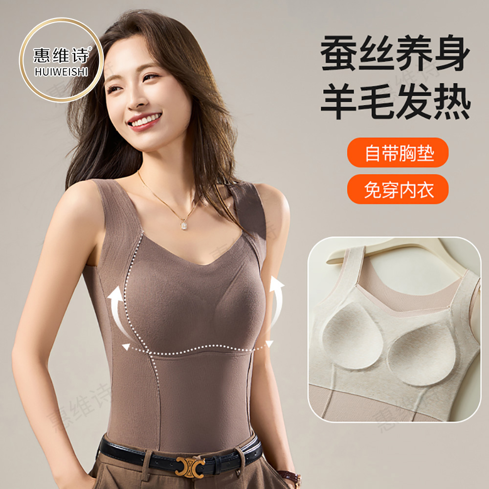 羊绒桑蚕丝保暖背心带胸垫秋冬季女士防寒打底美背加绒蓄热内穿