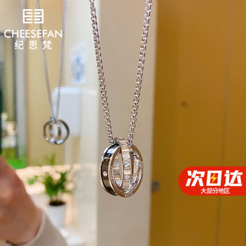纪思梵轻奢项链男潮设计感嘻哈挂坠双环吊坠中秋节生日礼物送男友
