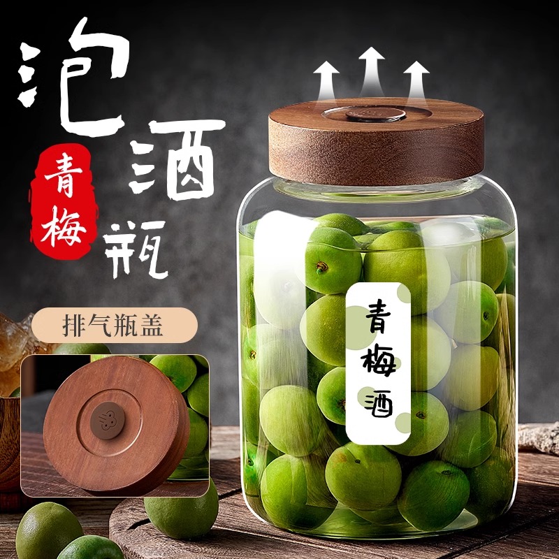 泡酒玻璃瓶专用酒瓶空瓶子酵素瓶密封罐青梅杨果酒专用瓶存酒容器