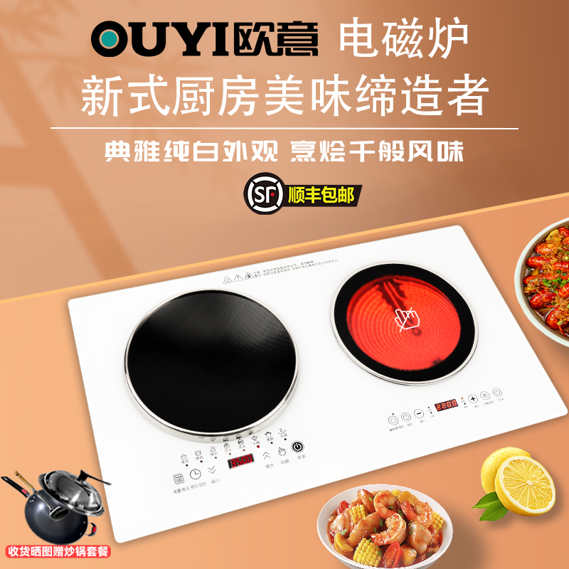 欧意新款家用凹面双灶猛火爆炒嵌入式双灶嵌入式电磁炉凹面电磁炉
