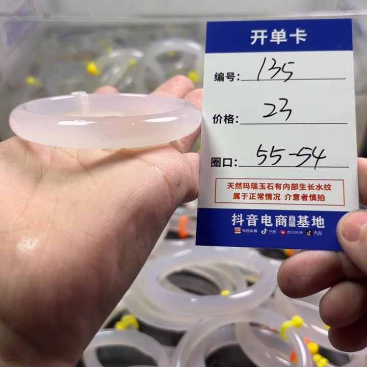 手镯玛瑙/玉髓未镶嵌