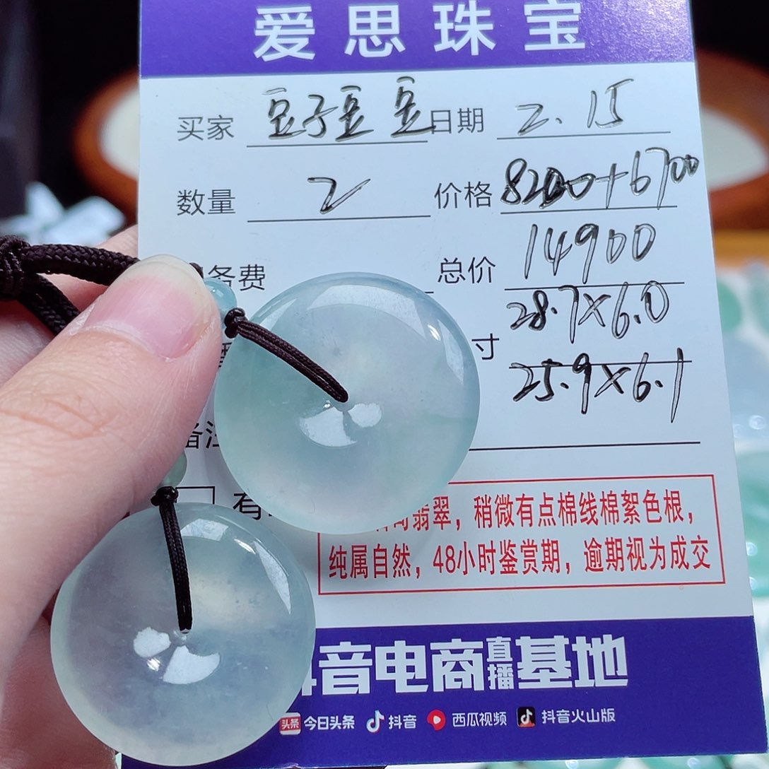 翡翠颈饰未镶嵌?***豆平安扣