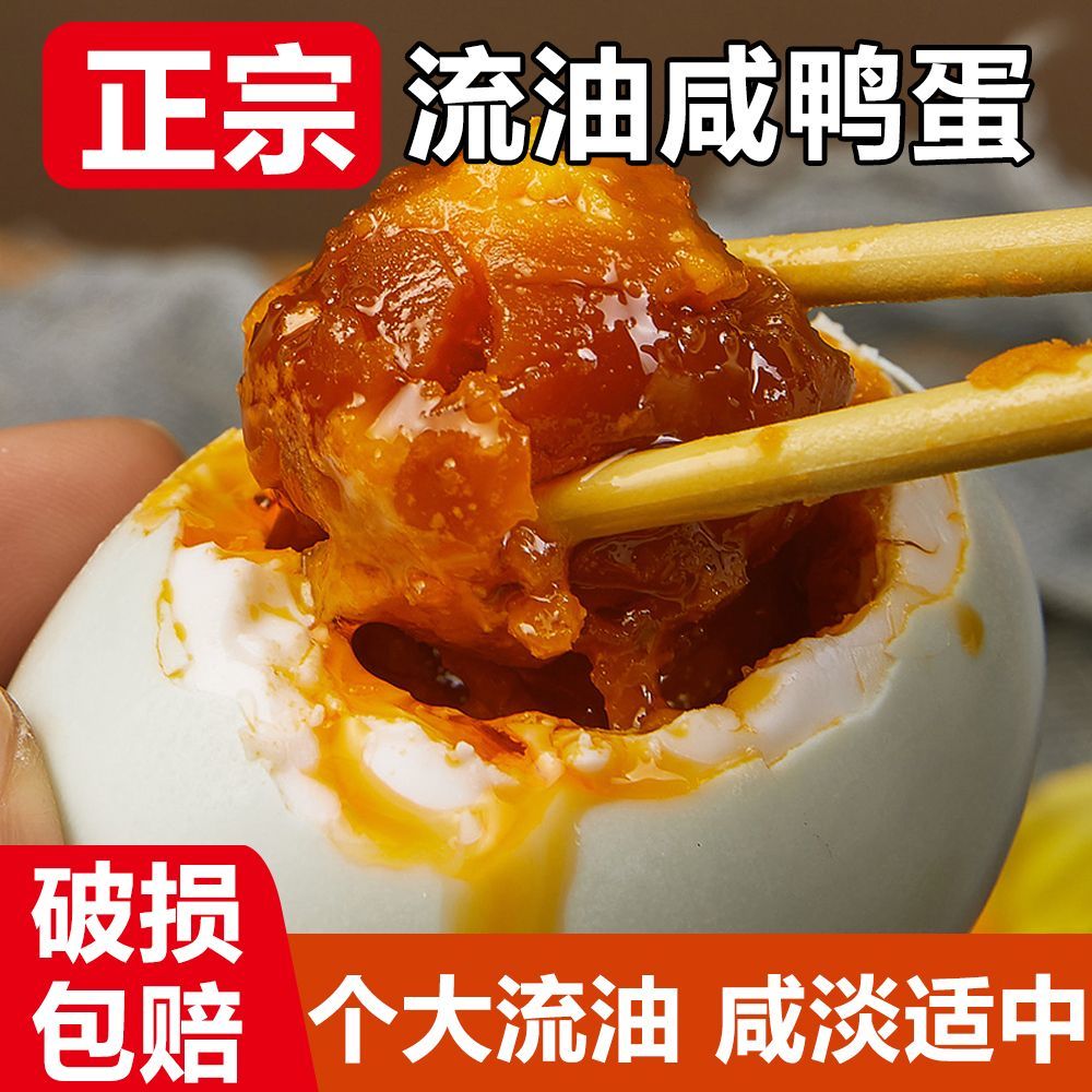 【50g-70g】精选裸咸鸭蛋沙心细腻流油现蒸现发破损包赔