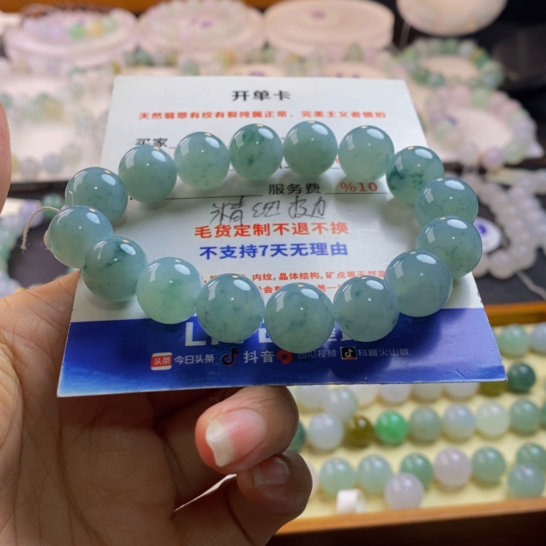 定制翡翠未镶嵌文我12.3