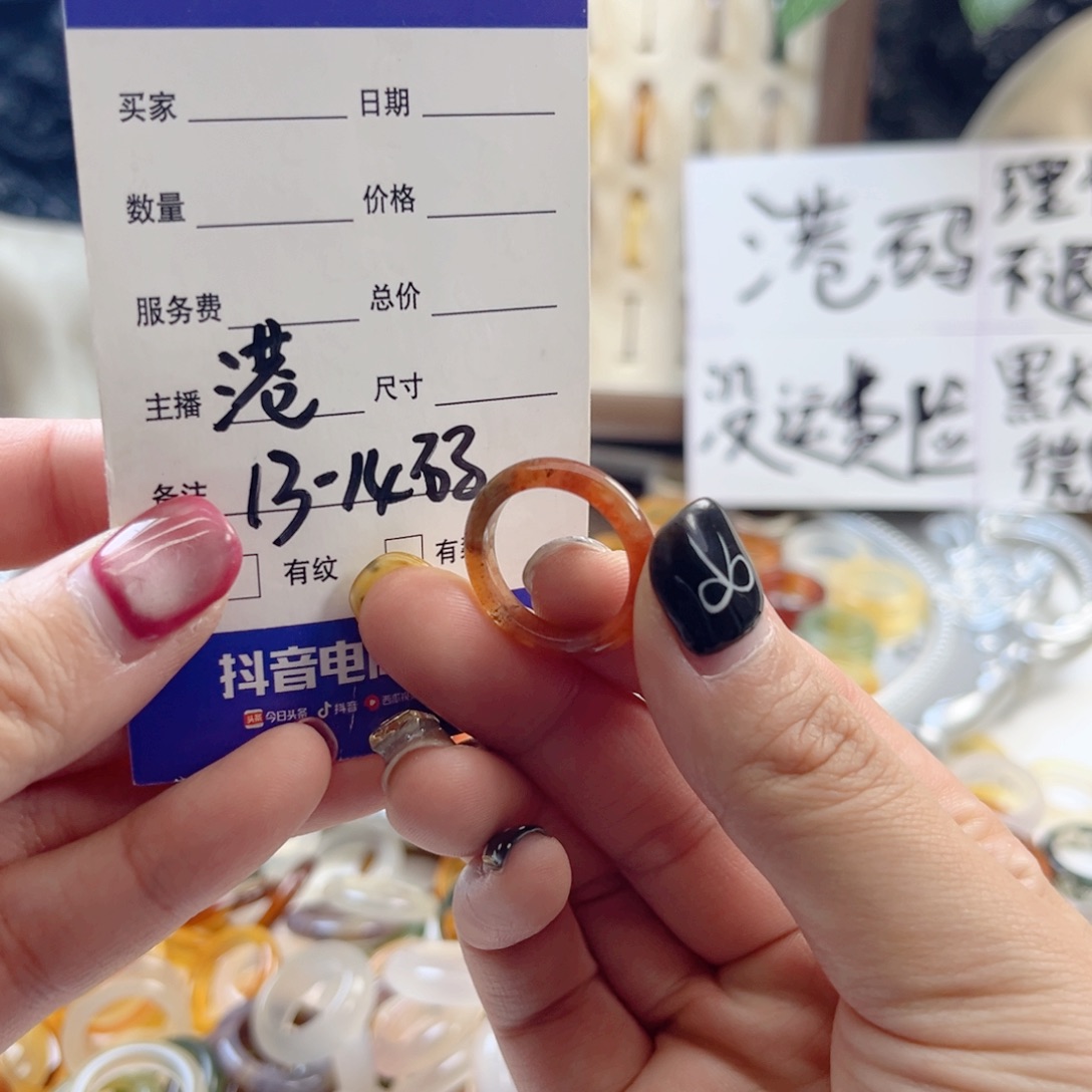 玛瑙/玉髓未镶嵌戒指45