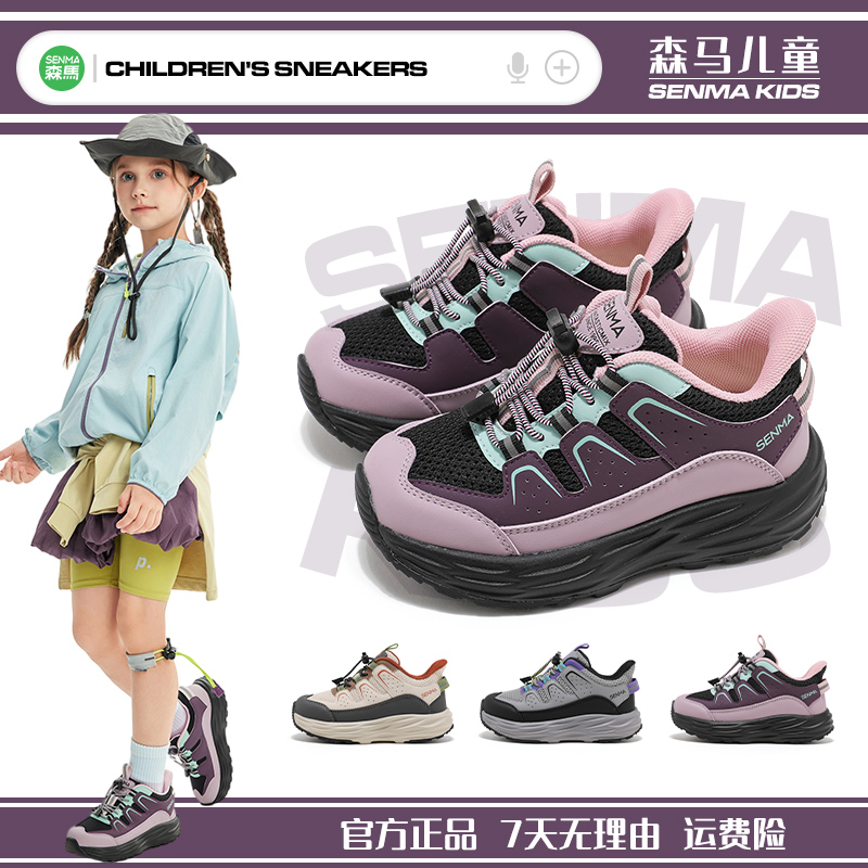 SENMA/森马秋季儿童运动鞋男女童学生新款时尚休闲户外跑步登山鞋