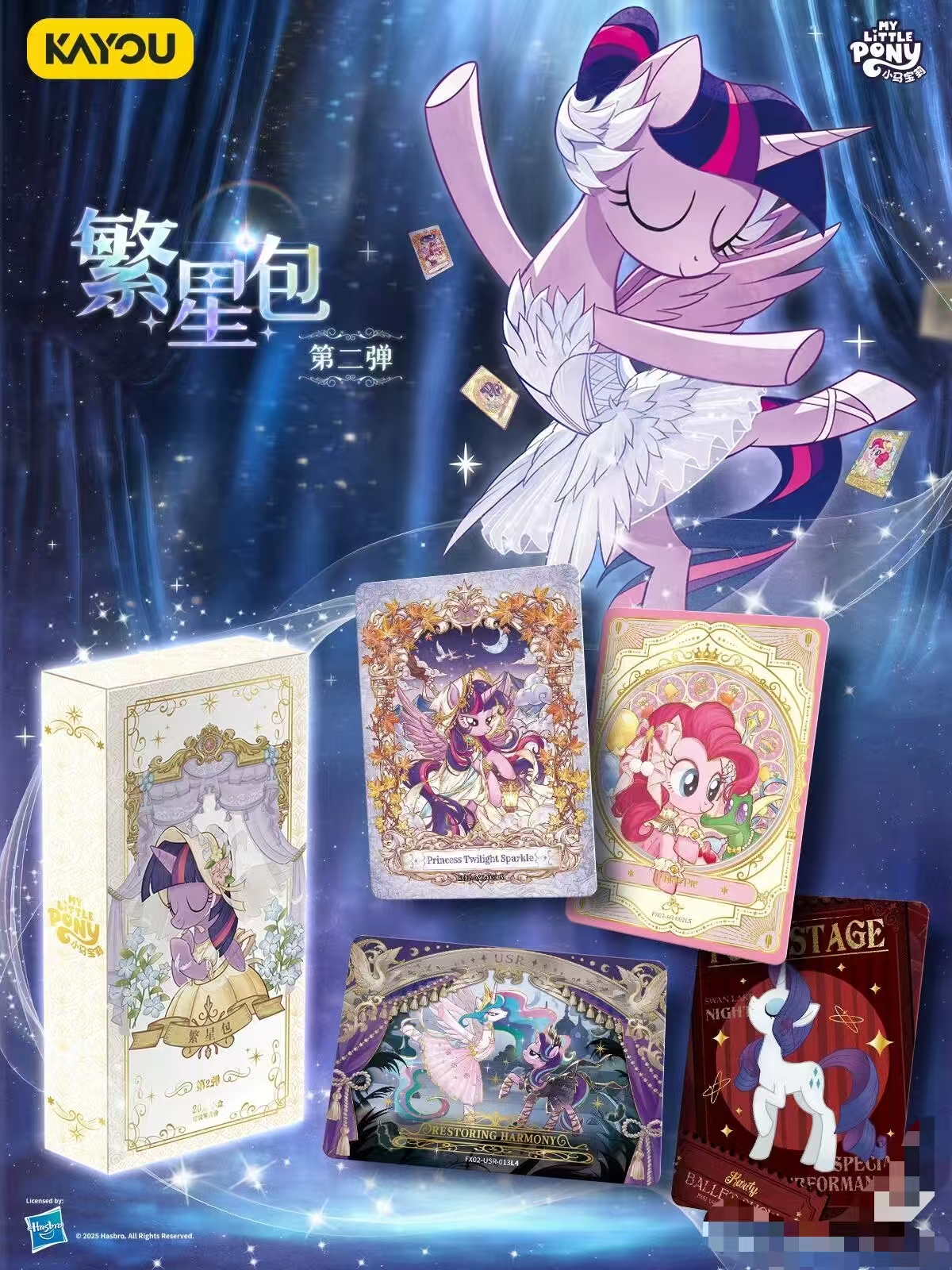 卡游小马宝莉繁星2弹《狂风系列》代拆卡  正版授权集换式卡牌