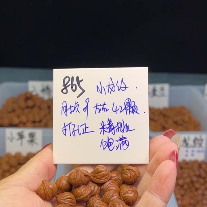 桃核手串云**海小龙纹09尺寸