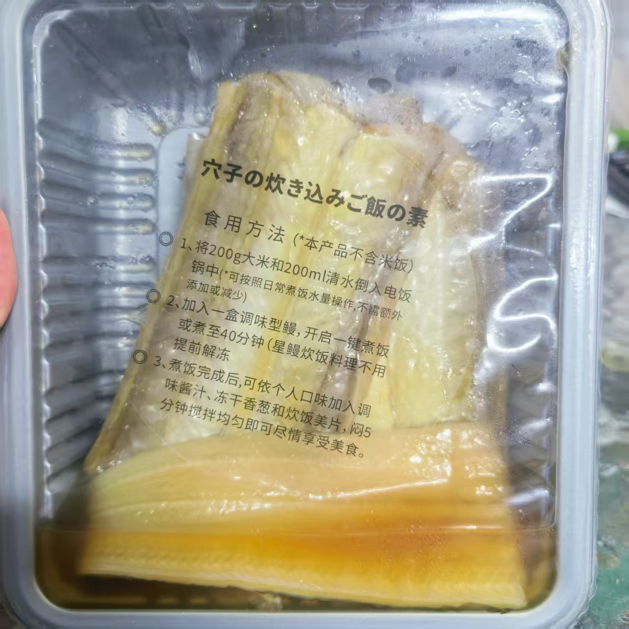 冻品  蒲烧汁鳗鱼300g效期2026.9.1