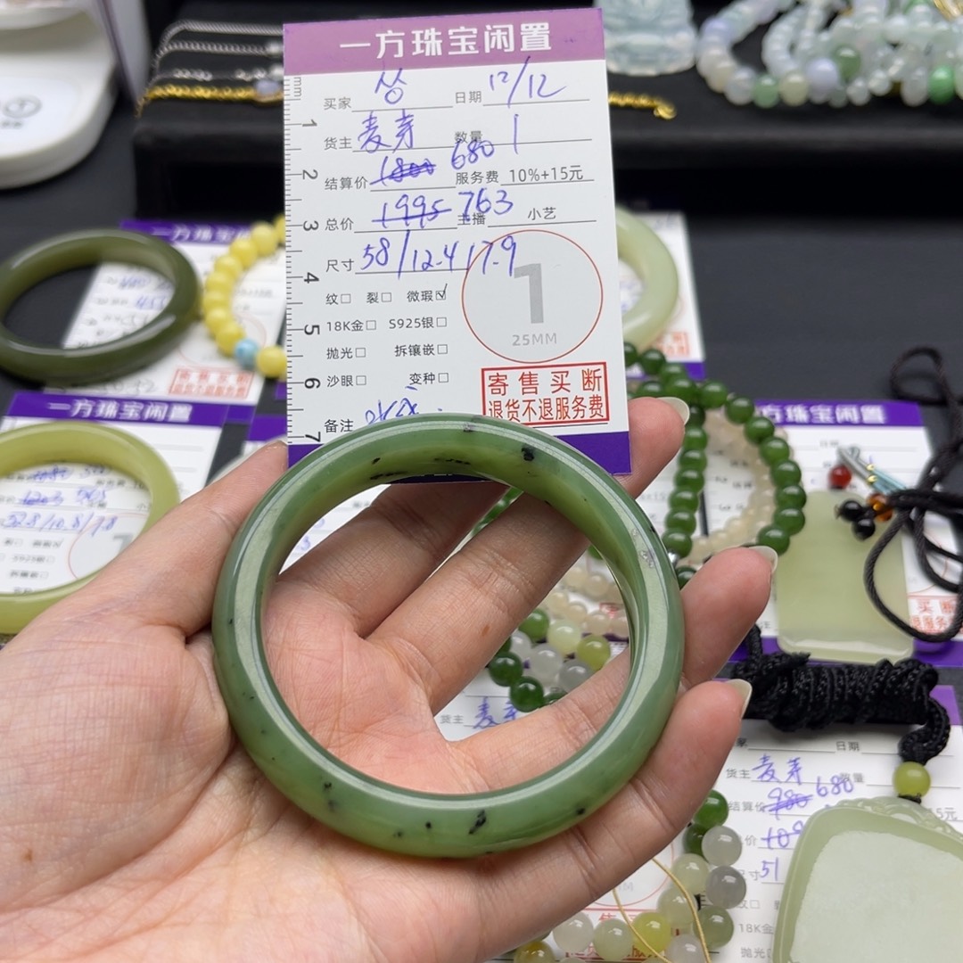 ^***^和田玉未镶嵌手镯
