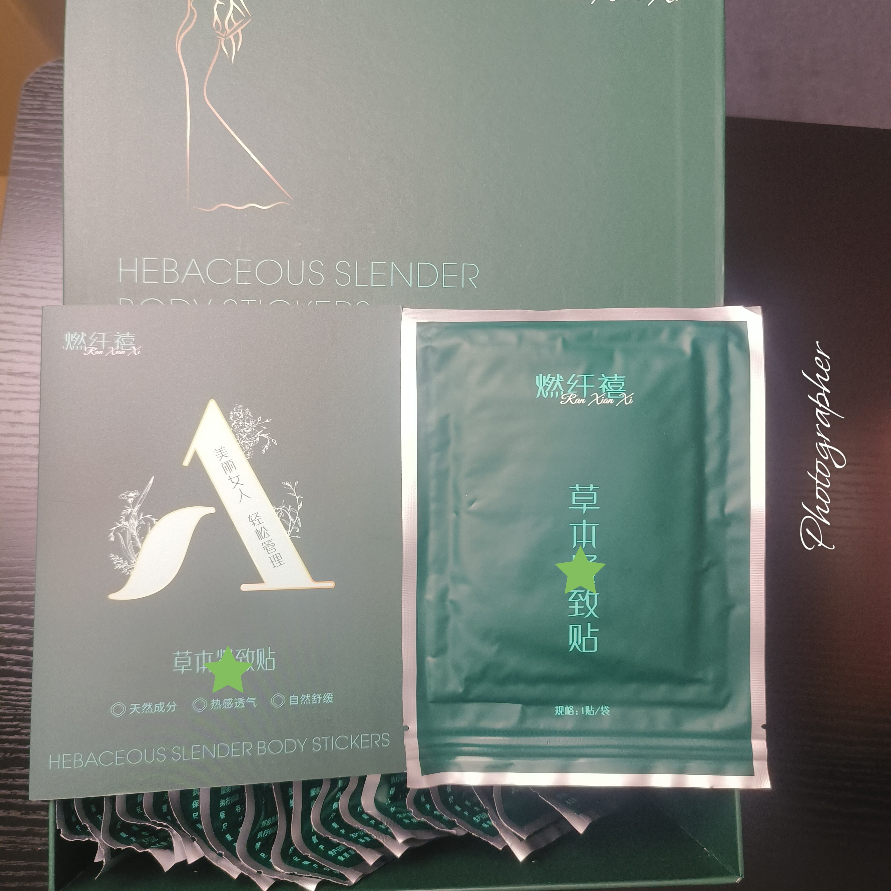  【然纤禧】草本全新升级加强版贴贴