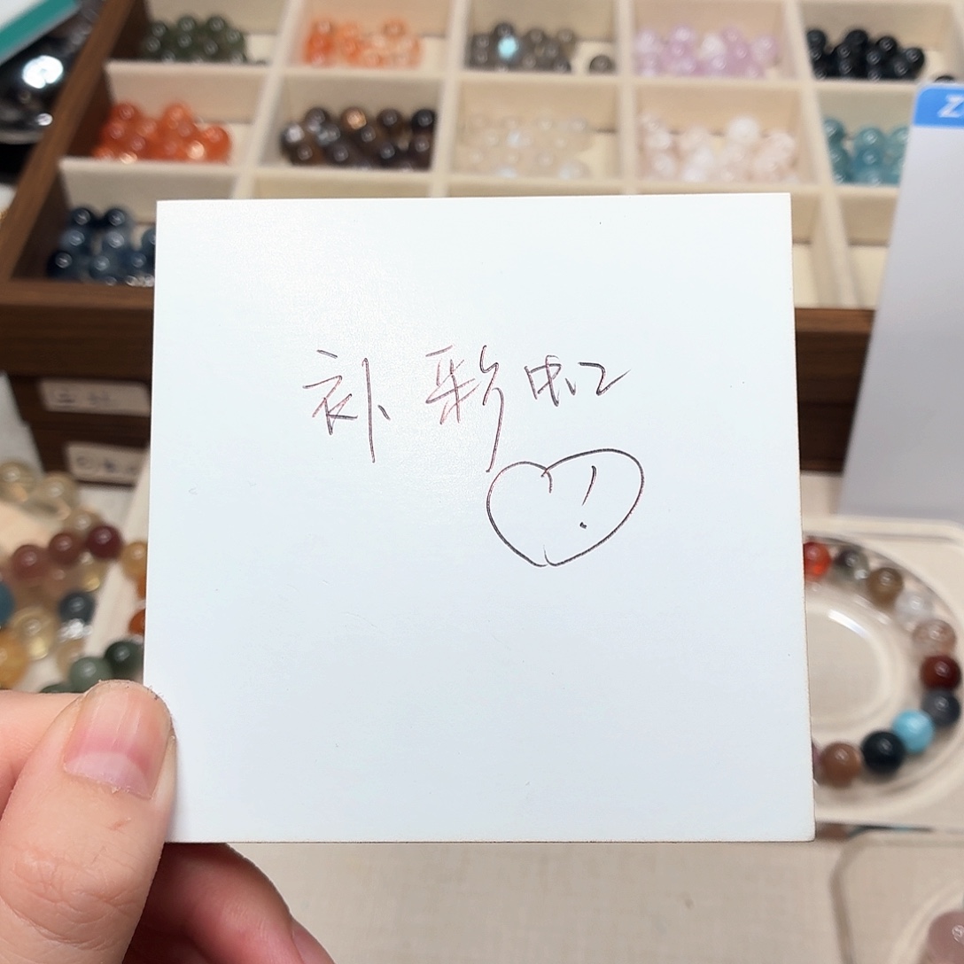未镶嵌手链水晶官方彩虹补
