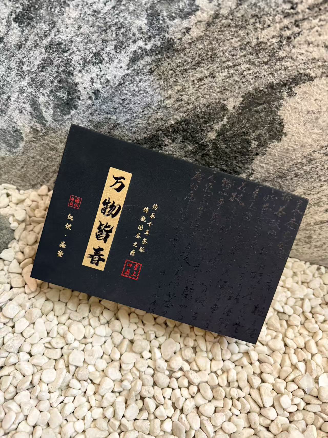 福袋不包邮运费到付  万物皆春1本