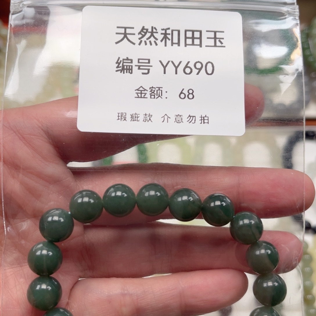 和田玉未镶嵌手链