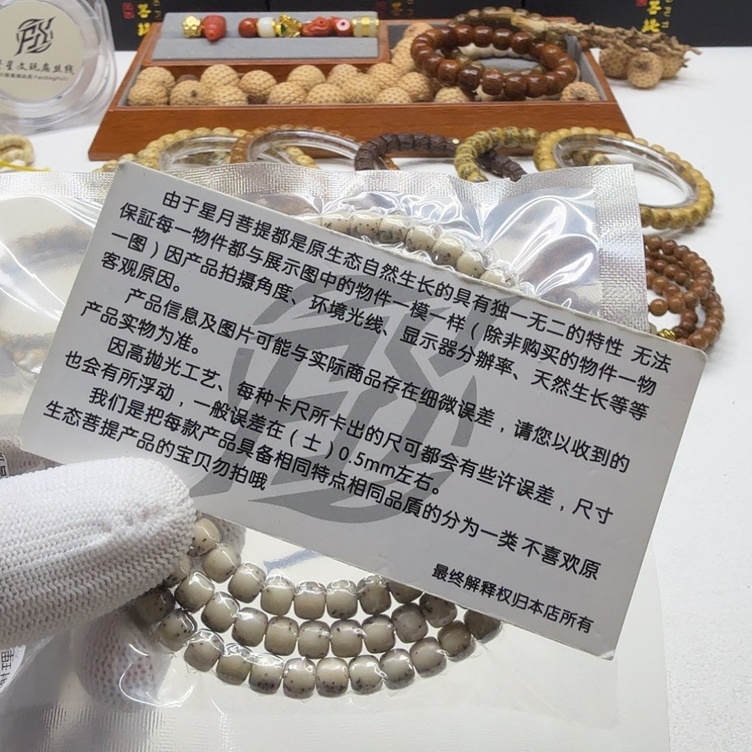 吊坠星月菩提25梵天糯冰石玉河豚6左右108