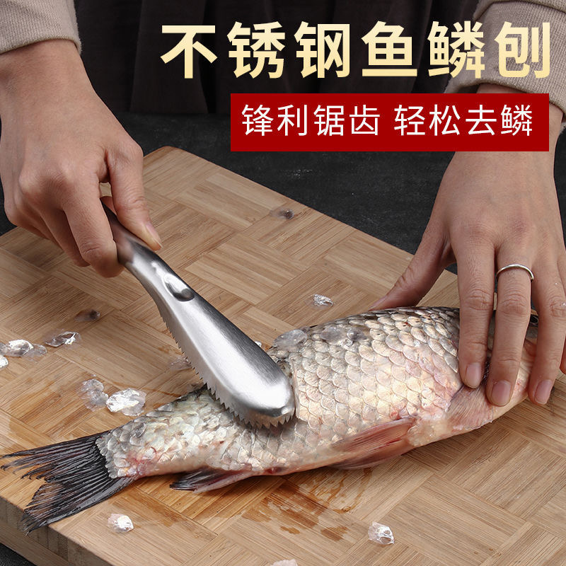 鱼鳞刨厨房家用实用杀鱼刮鱼鳞器去鱼鳞金属红烧工具不锈钢