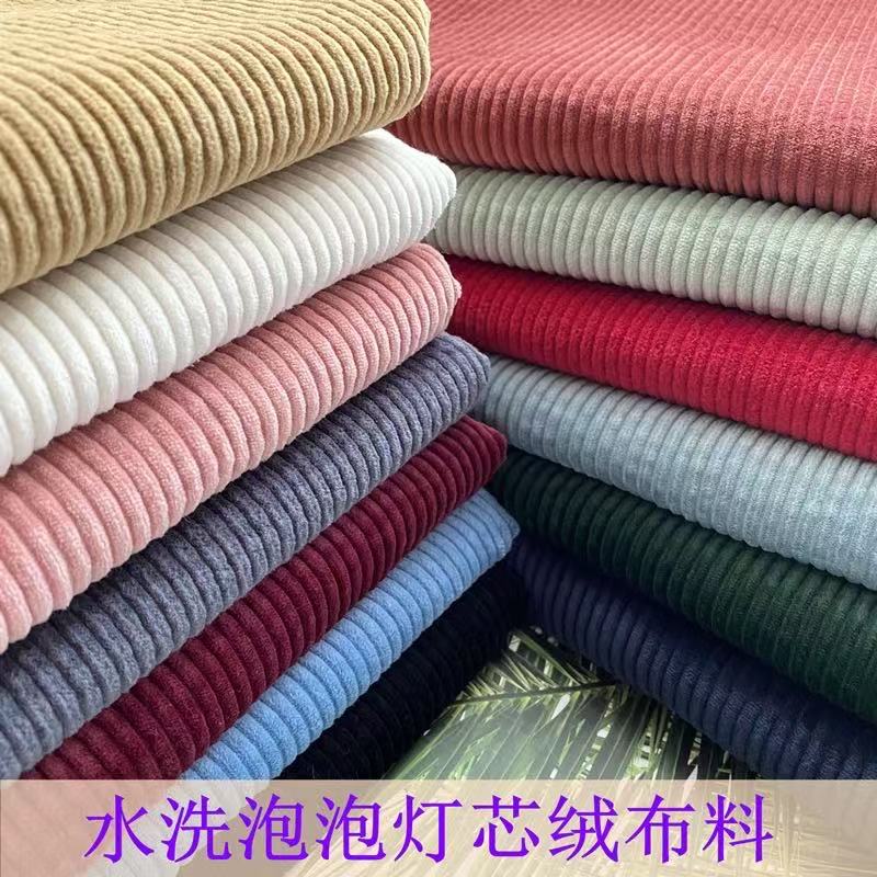 高端精品重磅砂洗灯芯绒（超柔）