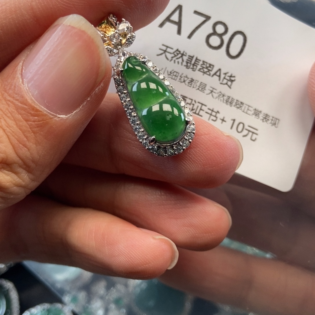 【闪购商品】翡翠吊坠(不含链)未镶嵌