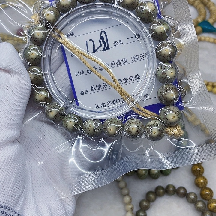 不***常手串星月菩提星月菩提12