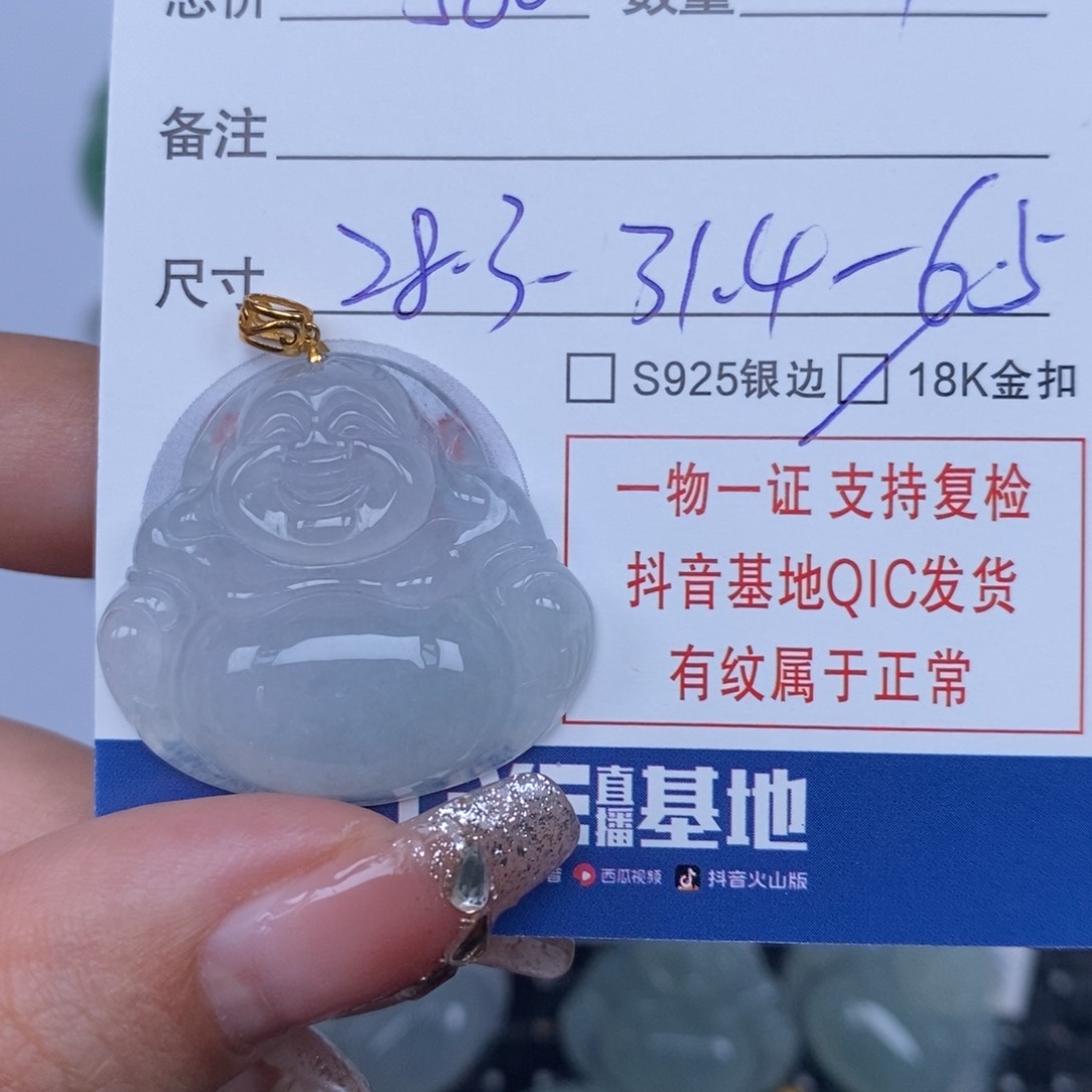 翡翠颈饰未镶嵌浅*天然