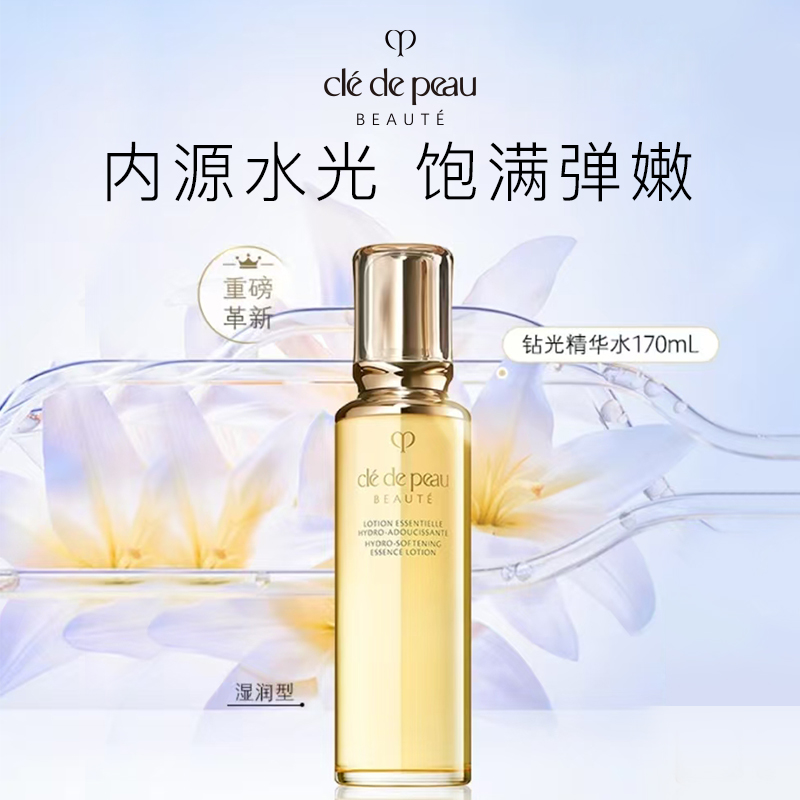 CPB/肌肤之钥 「钻光精华水」精华水乳 清爽/湿润