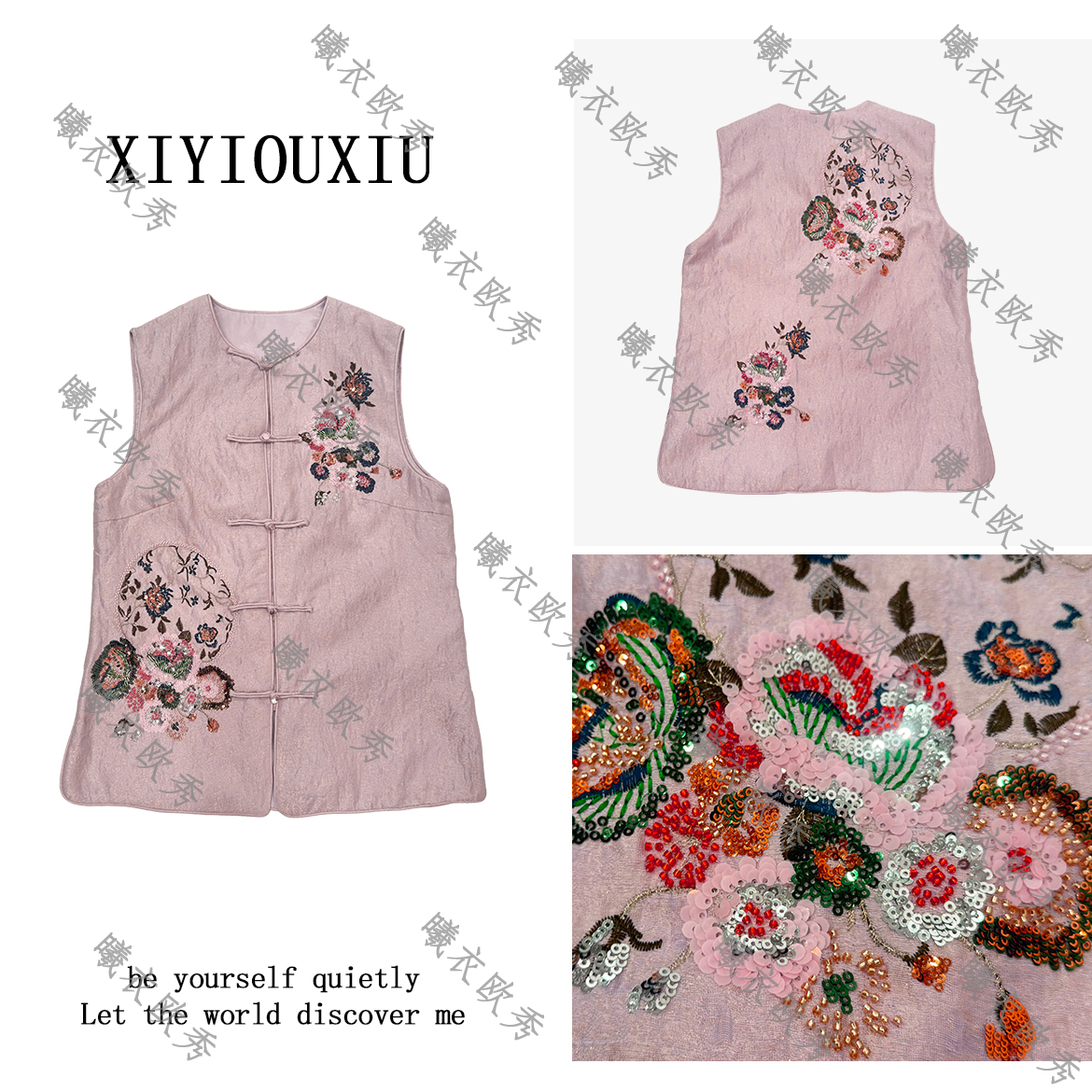 辰曦同款【紫纱仙境】高定款新中式重工刺绣钉珠亮片亚麻马甲