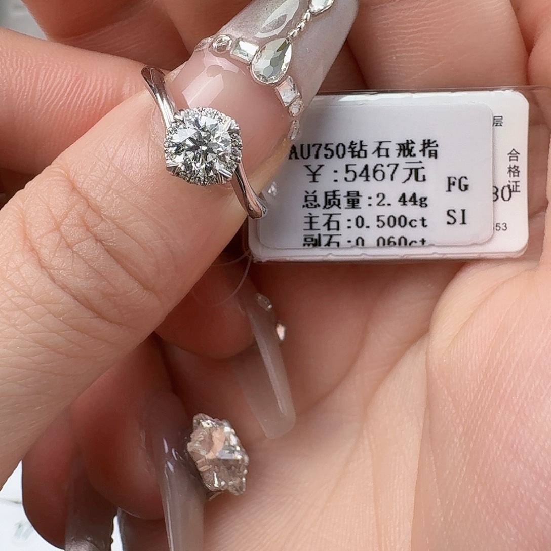 钻石戒指/指环18K金镶嵌