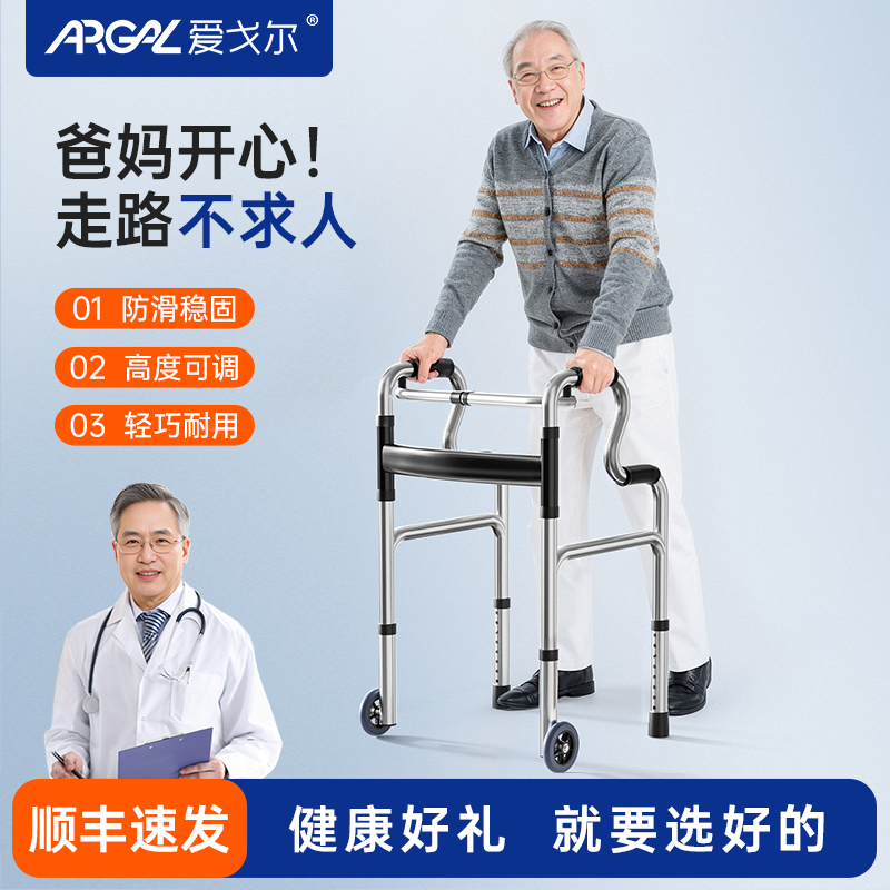 老人助行车铝合金辅助行走器腿无力多功能走路防摔防滑手杖
