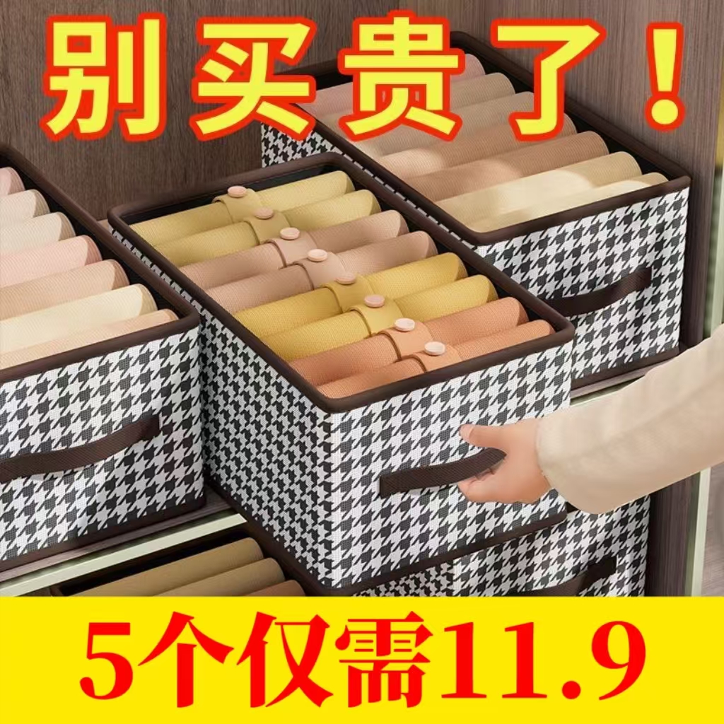 【到手五个】千鸟格收纳盒衣服收纳箱裤子布艺可折叠防尘大号家用