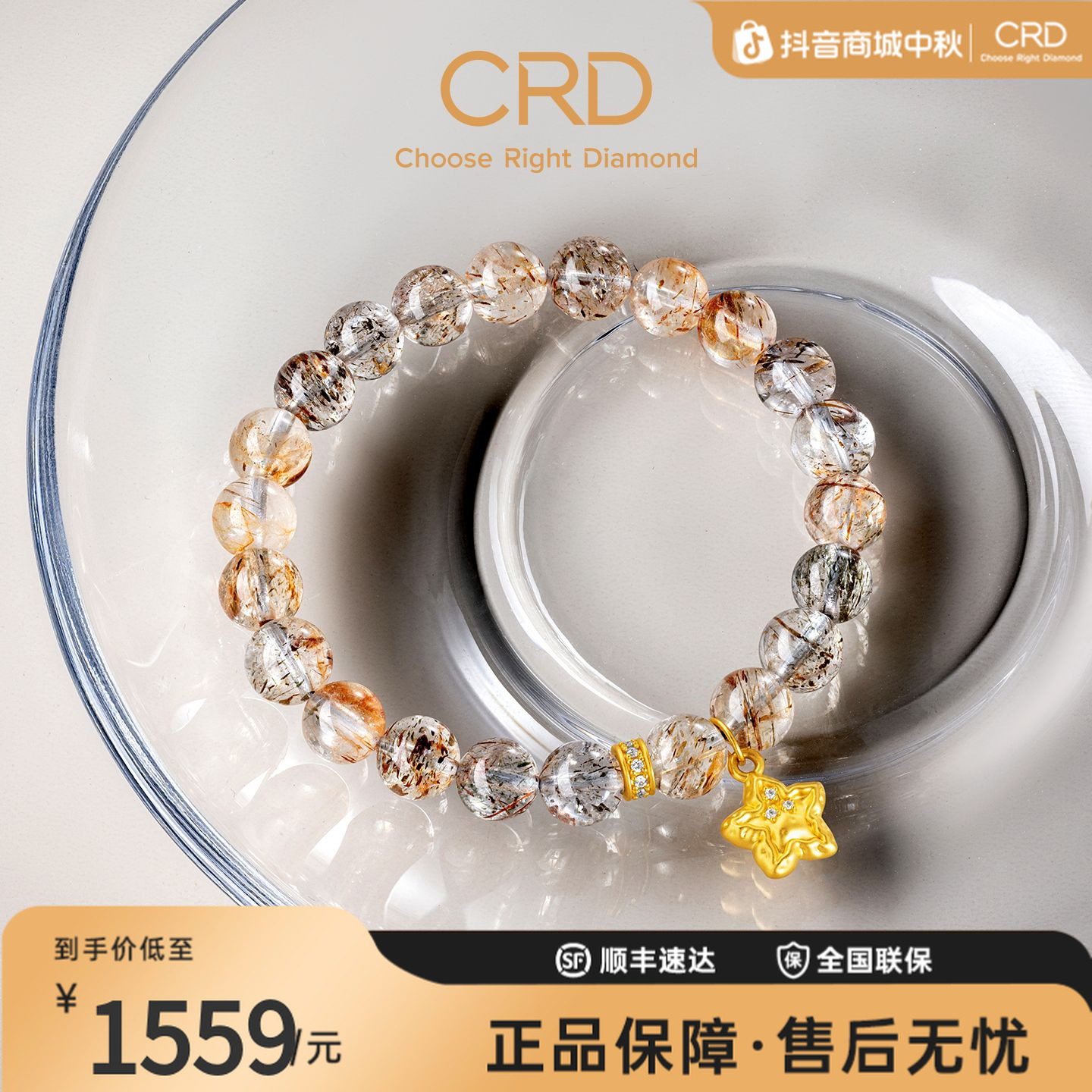 CRD克徕帝星愿褐白足金手串天然钻黄金手链男女款送礼推荐