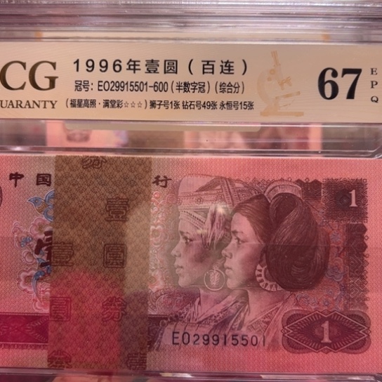961EO满堂彩尾501
