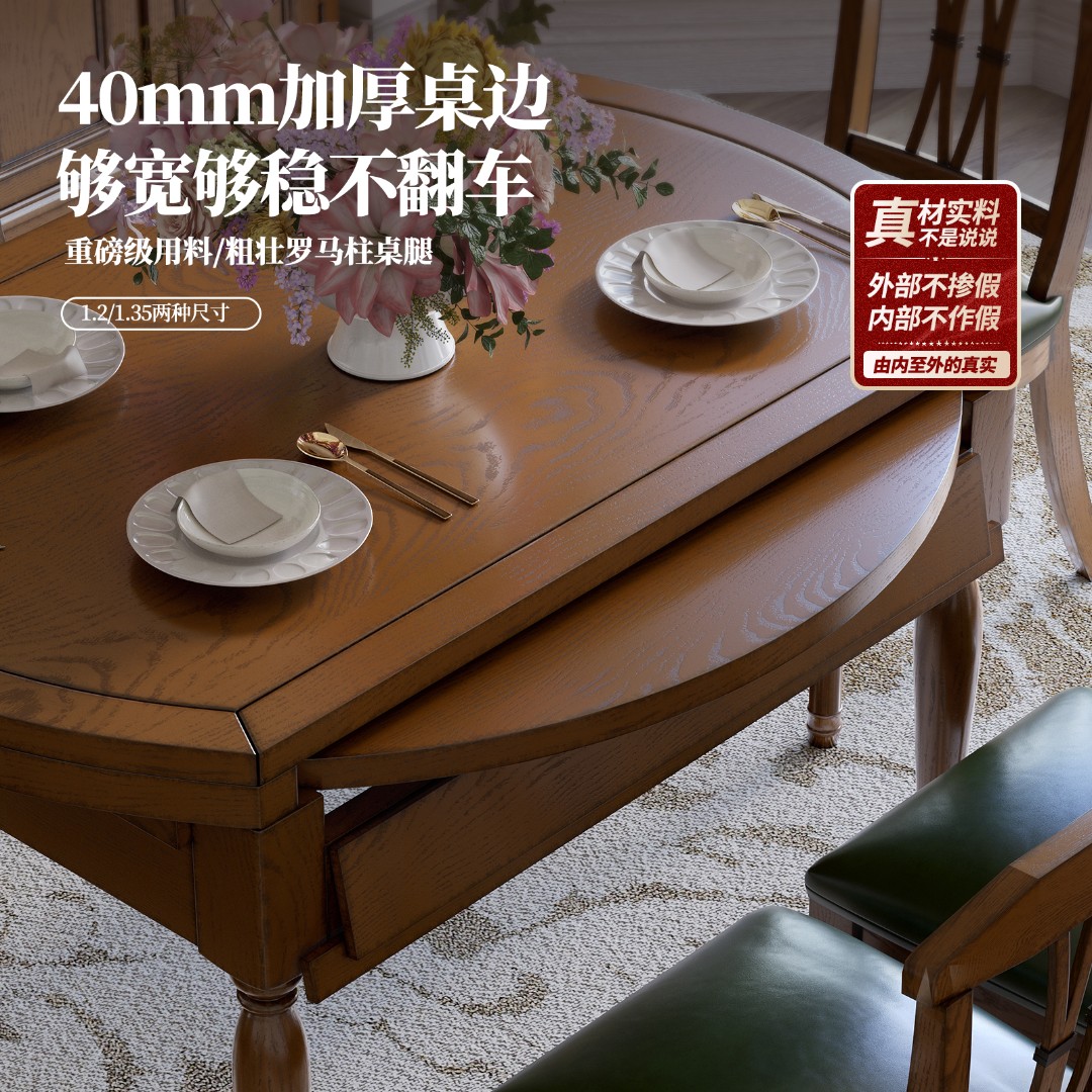 欧格娜【真白蜡木】方圆两用家用折叠伸缩跳台吃饭桌6人实木餐桌