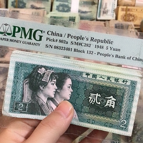 10张退市旧票福利品8002