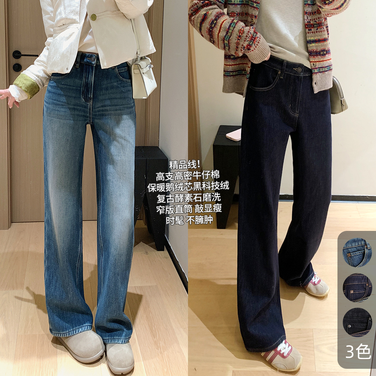 大叮自制【精品线】保暖新升级鹅绒芯三明治猞猁绒窄版牛仔裤！K2244