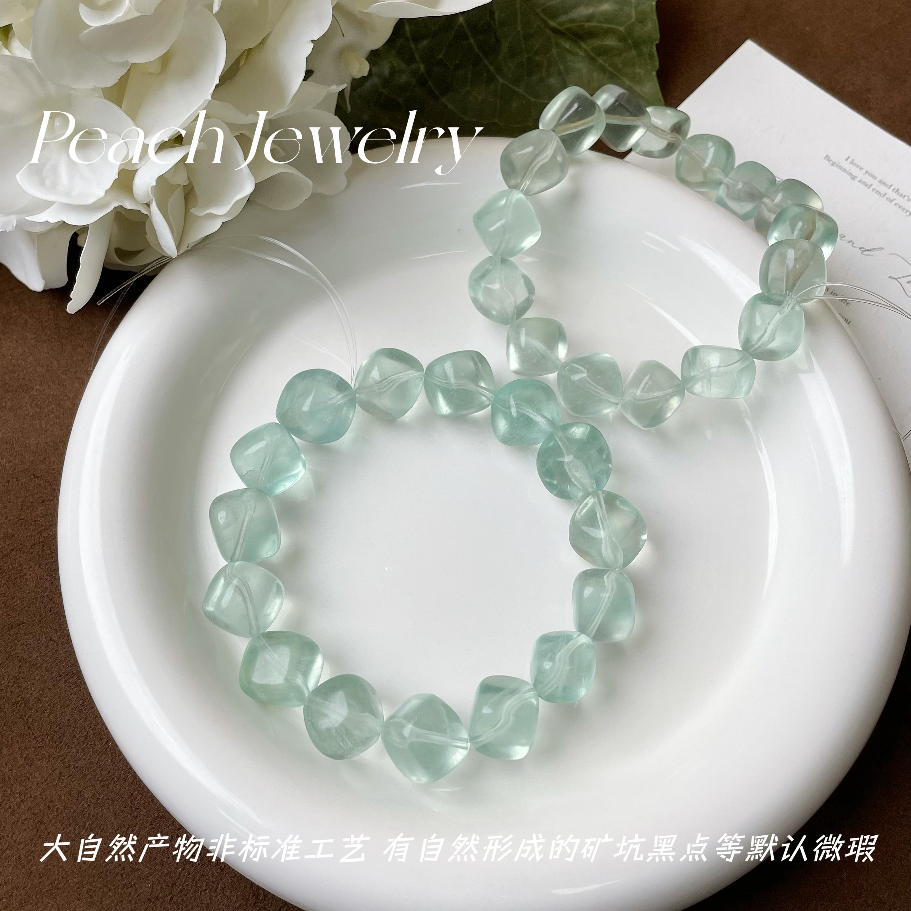 《薄荷小方》萤石手链（大于40克） TJ33 多样性发一颜色微差